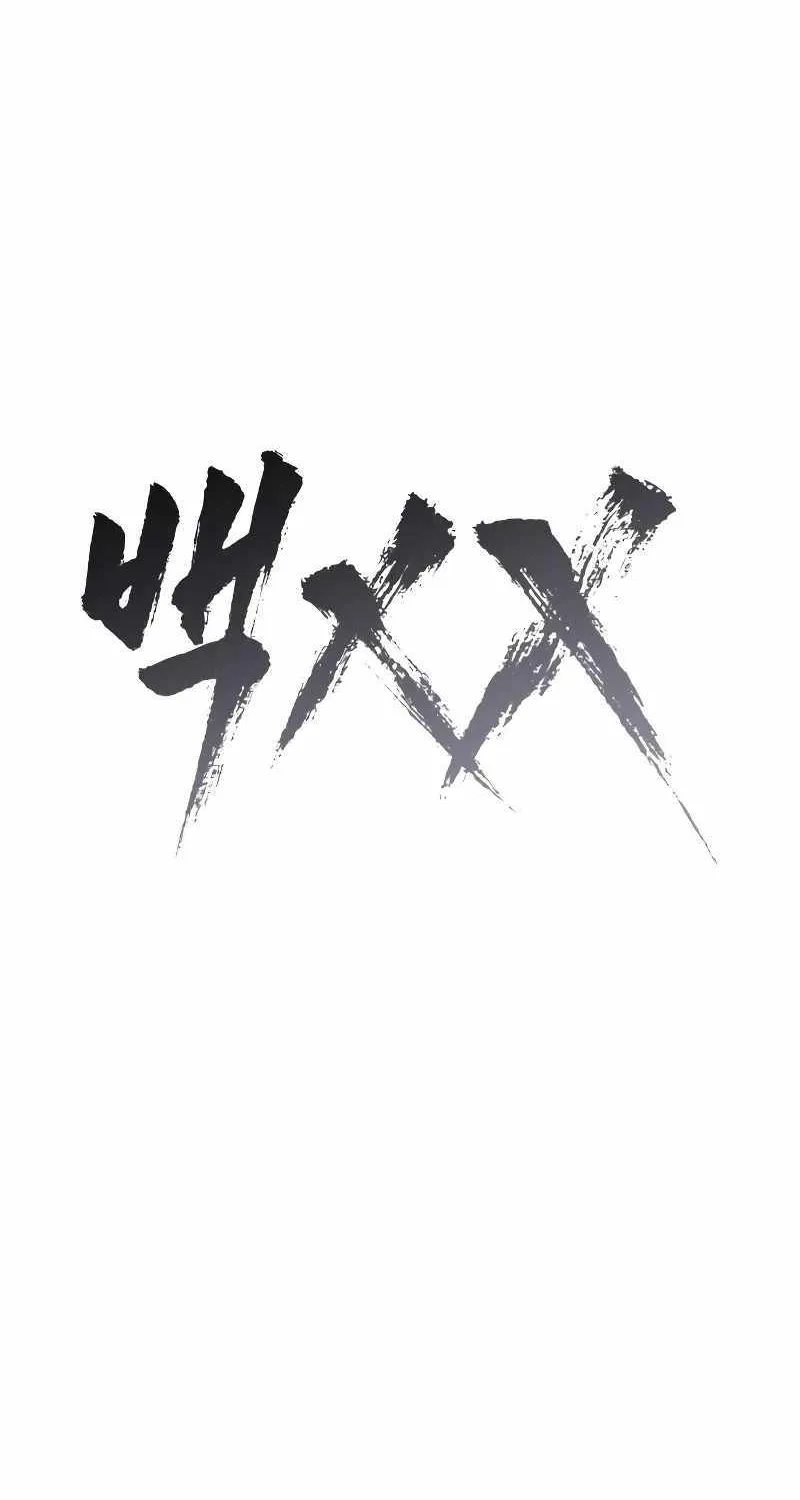 Baek Xx Chapter 28 page 37 - MangaNato