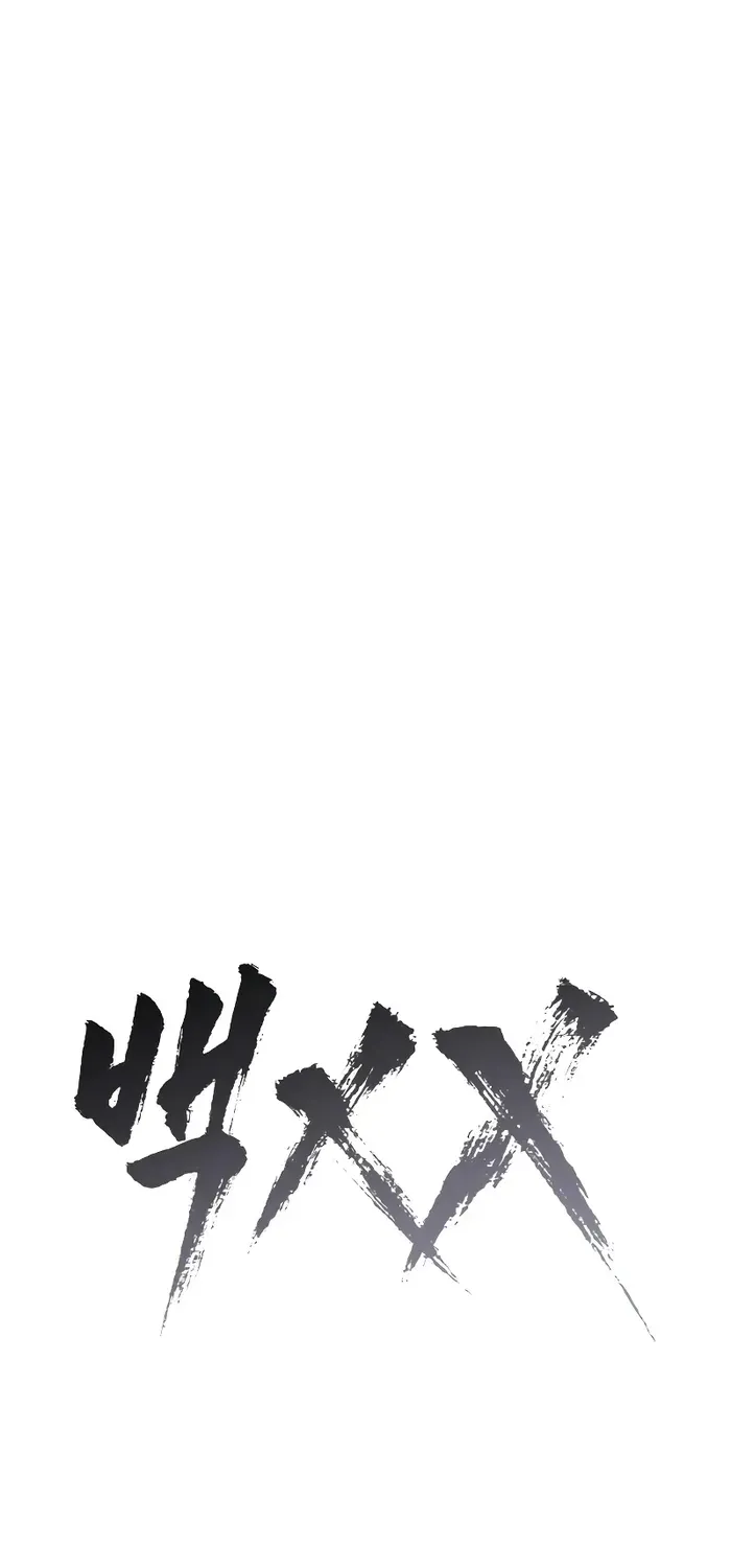 Baek Xx Chapter 30 page 34 - MangaNato