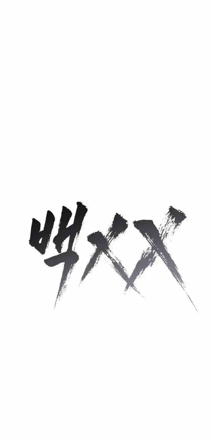 Baek Xx Chapter 52 page 12 - MangaNato