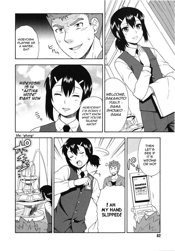 Baka to Tesuto to Shoukanjuu - Page 8