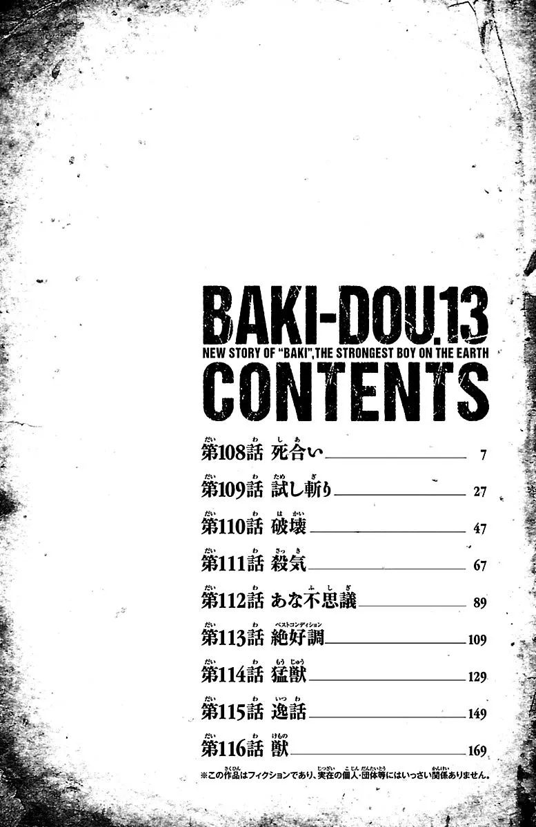 Baki Dou - Page 4