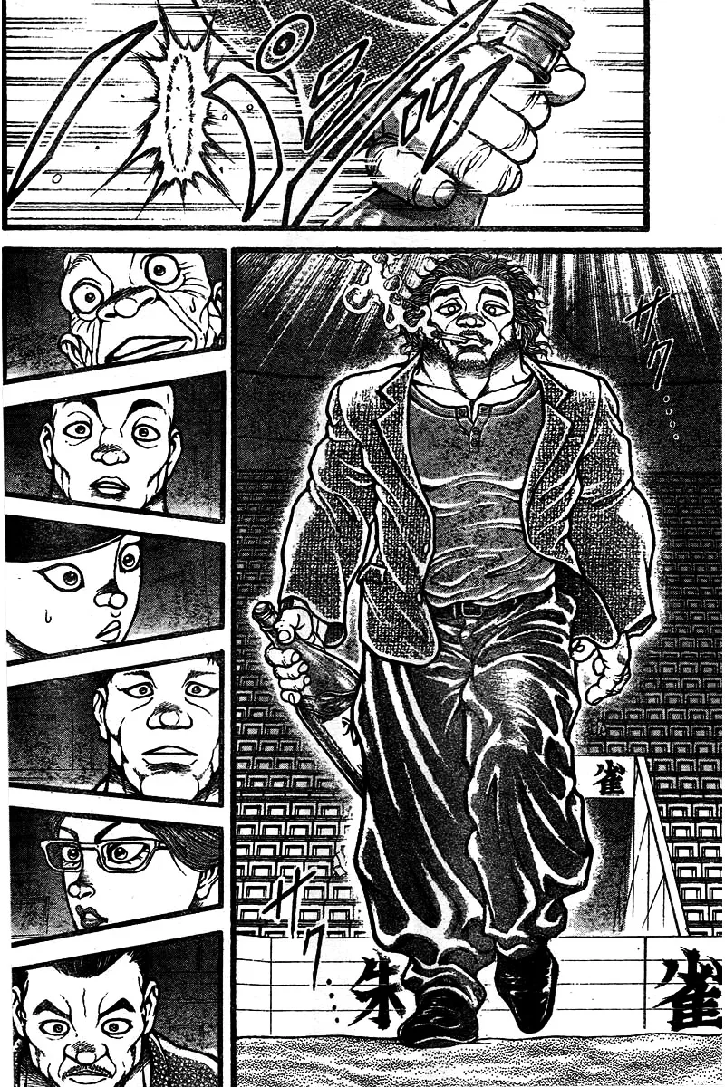 Baki Dou - Page 11