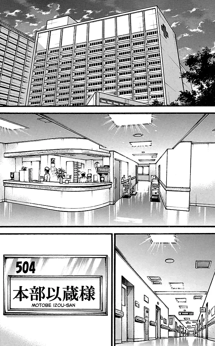 Baki Dou - Page 1