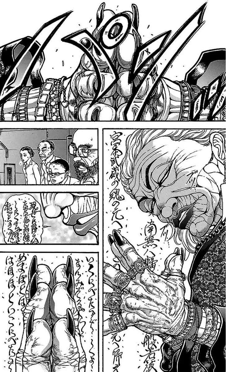 Baki Dou - Page 17