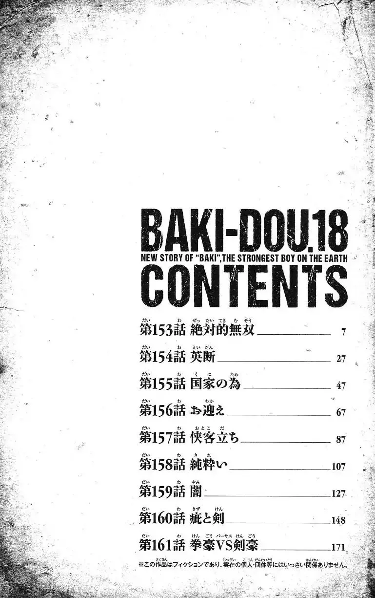 Baki Dou - Page 4