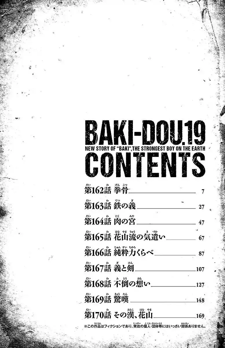 Baki Dou - Page 3