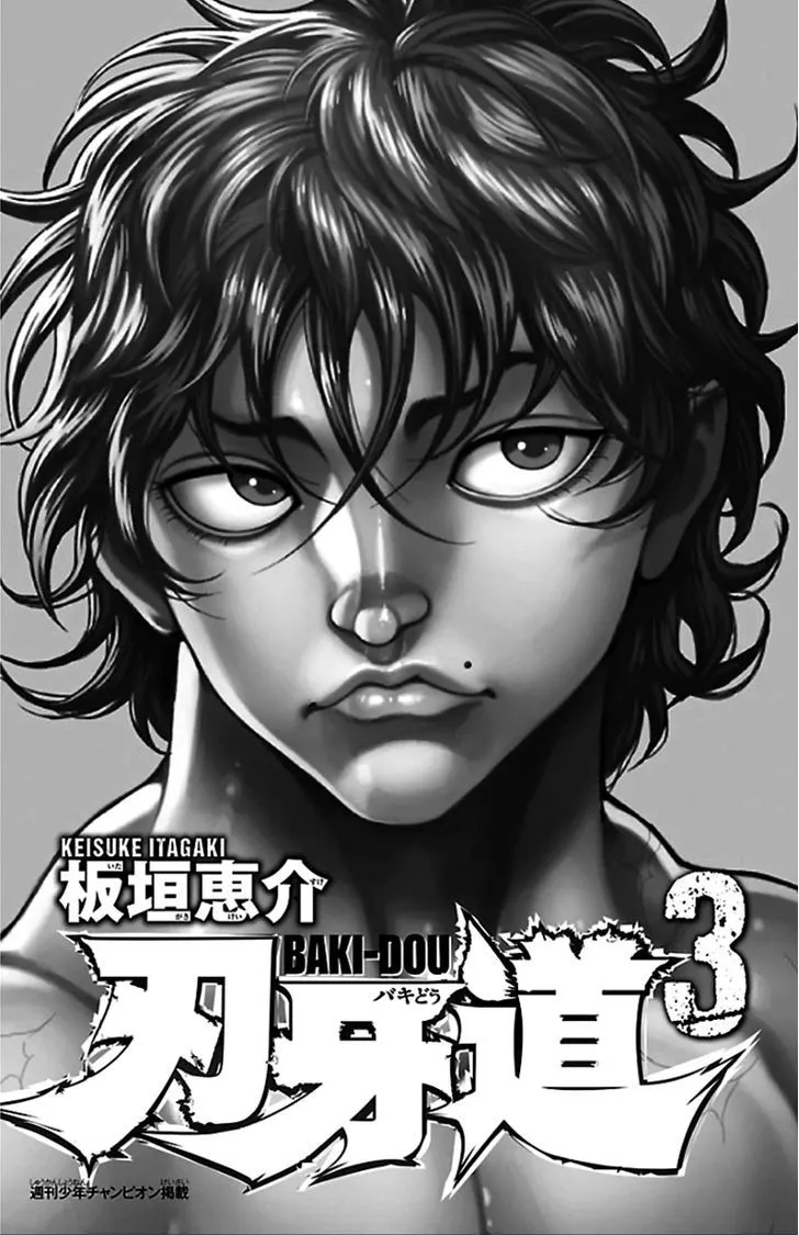 Baki Dou - Page 1