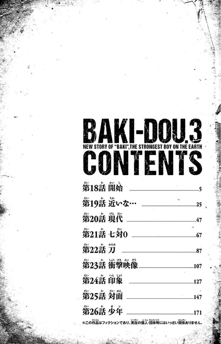 Baki Dou - Page 3