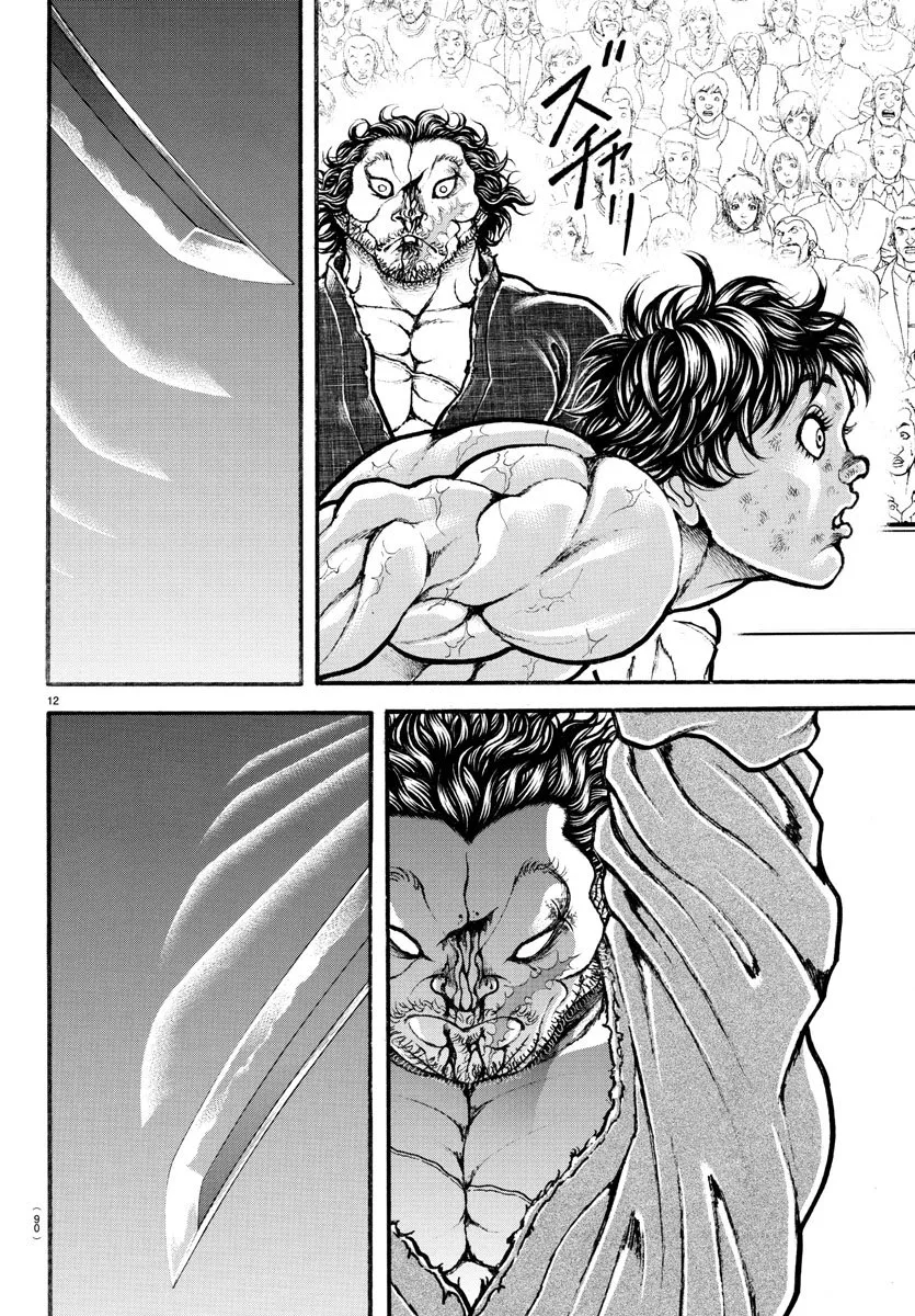 Baki Dou - Page 11