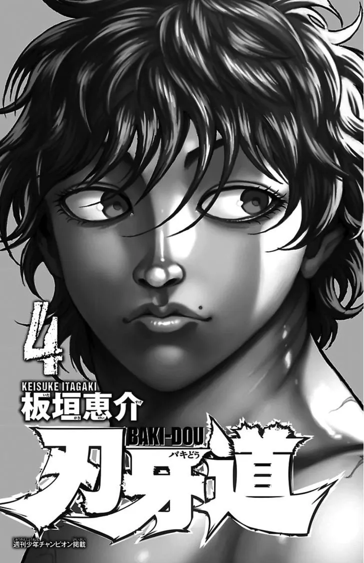 Baki Dou - Page 1