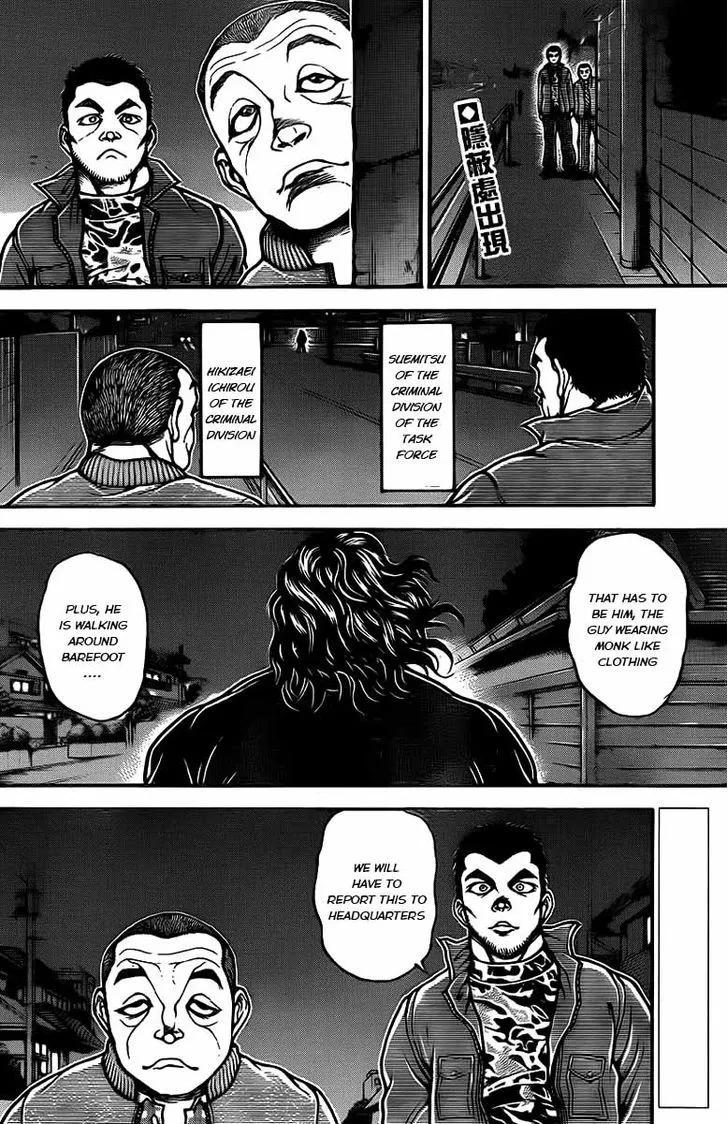 Baki Dou - Page 1