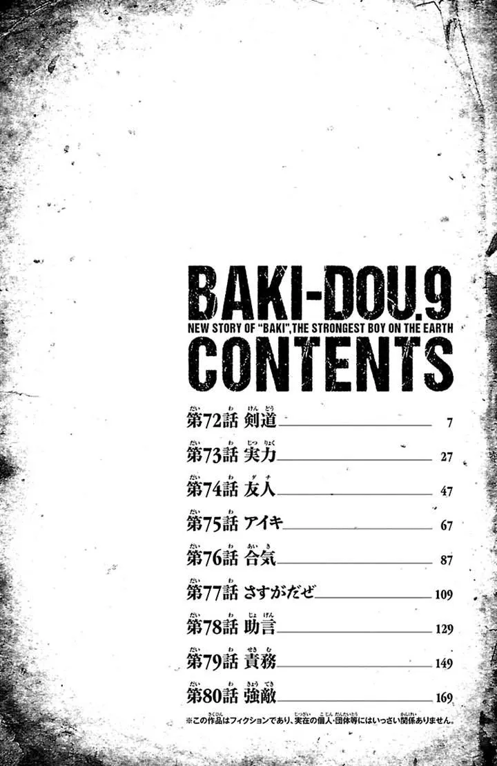 Baki Dou - Page 2