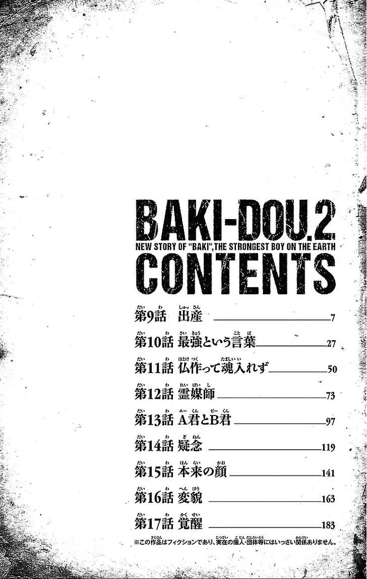 Baki Dou - Page 3