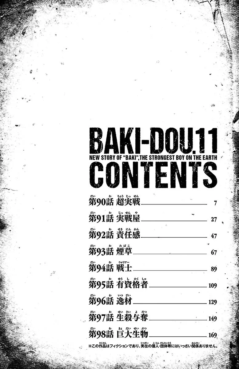 Baki Dou - Page 4