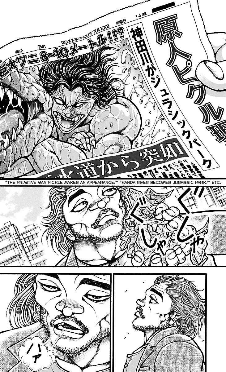 Baki Dou - Page 19