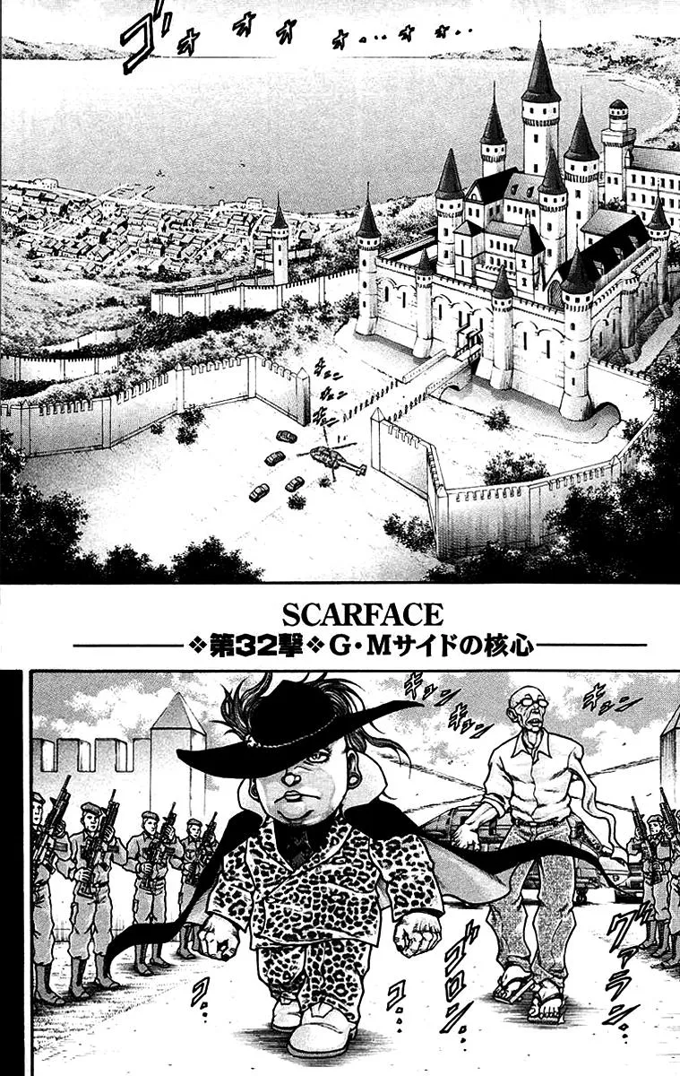 Baki Gaiden: Kizudzura - Page 1