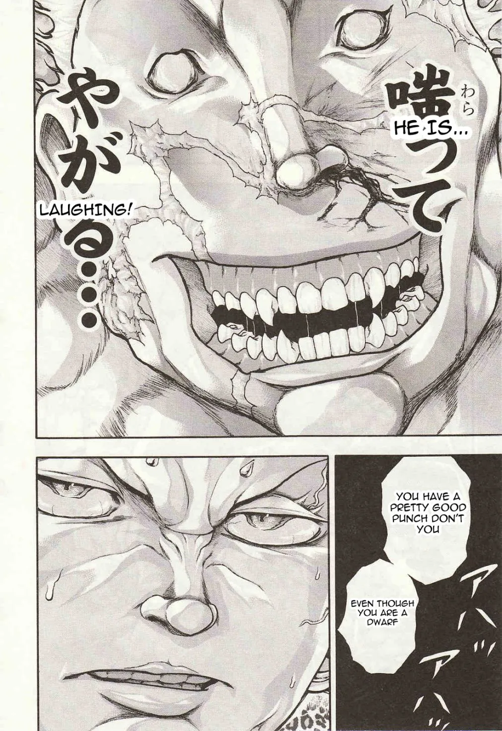 Baki Gaiden: Kizudzura - Page 17