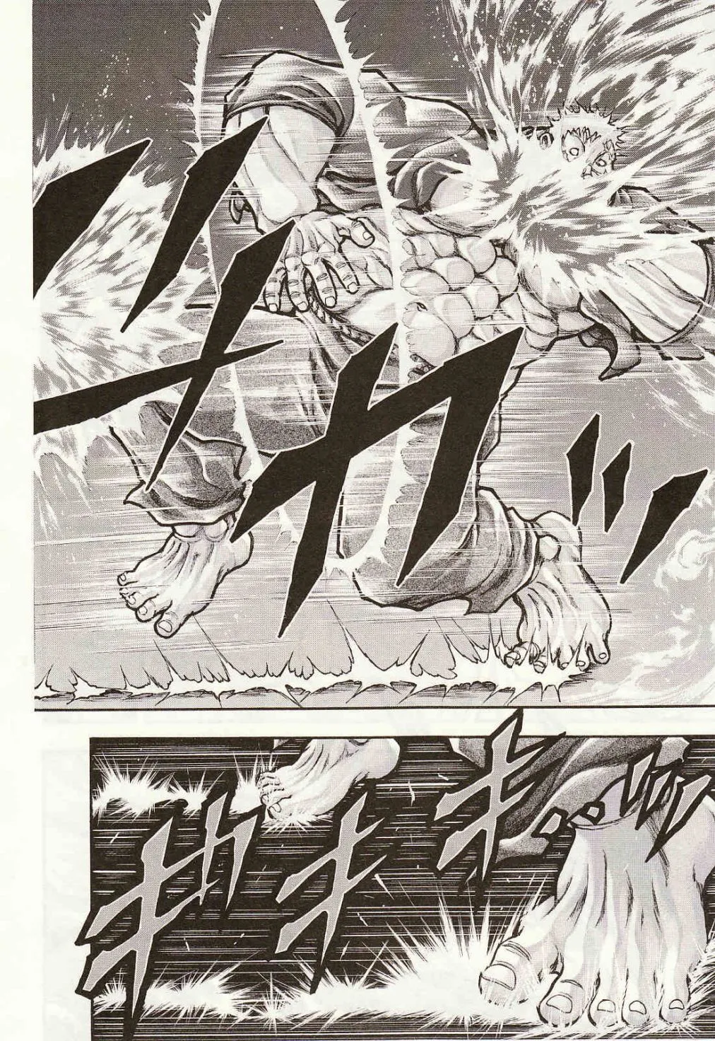 Baki Gaiden: Kizudzura - Page 9