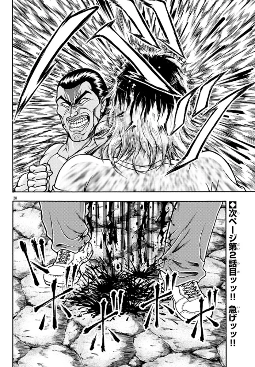 Baki Gaiden - Retsu Kaioh Isekai Tensei Shitemo Ikkō Kamawan! - Page 24