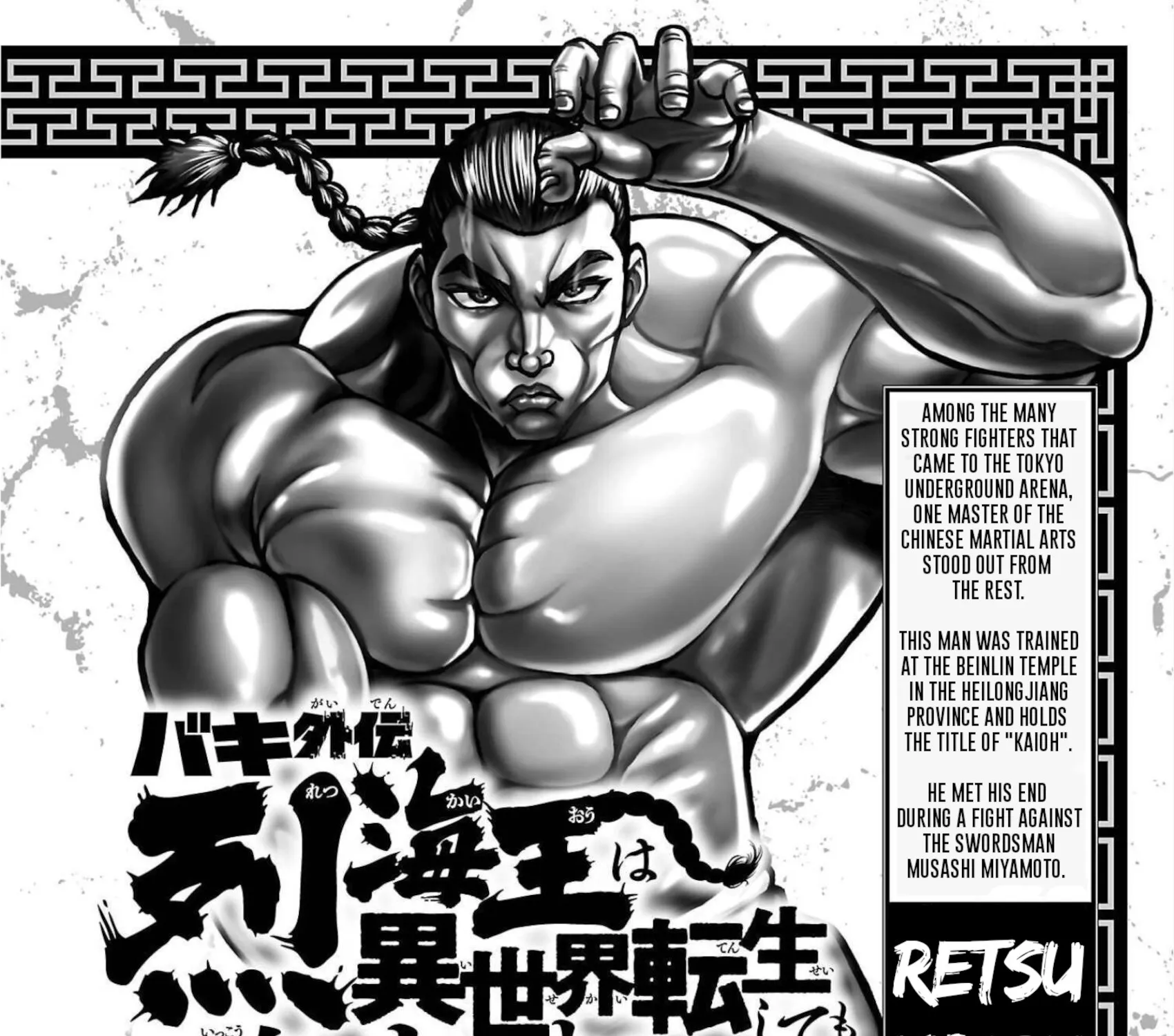 Baki Gaiden - Retsu Kaioh Isekai Tensei Shitemo Ikkō Kamawan! - Page 6