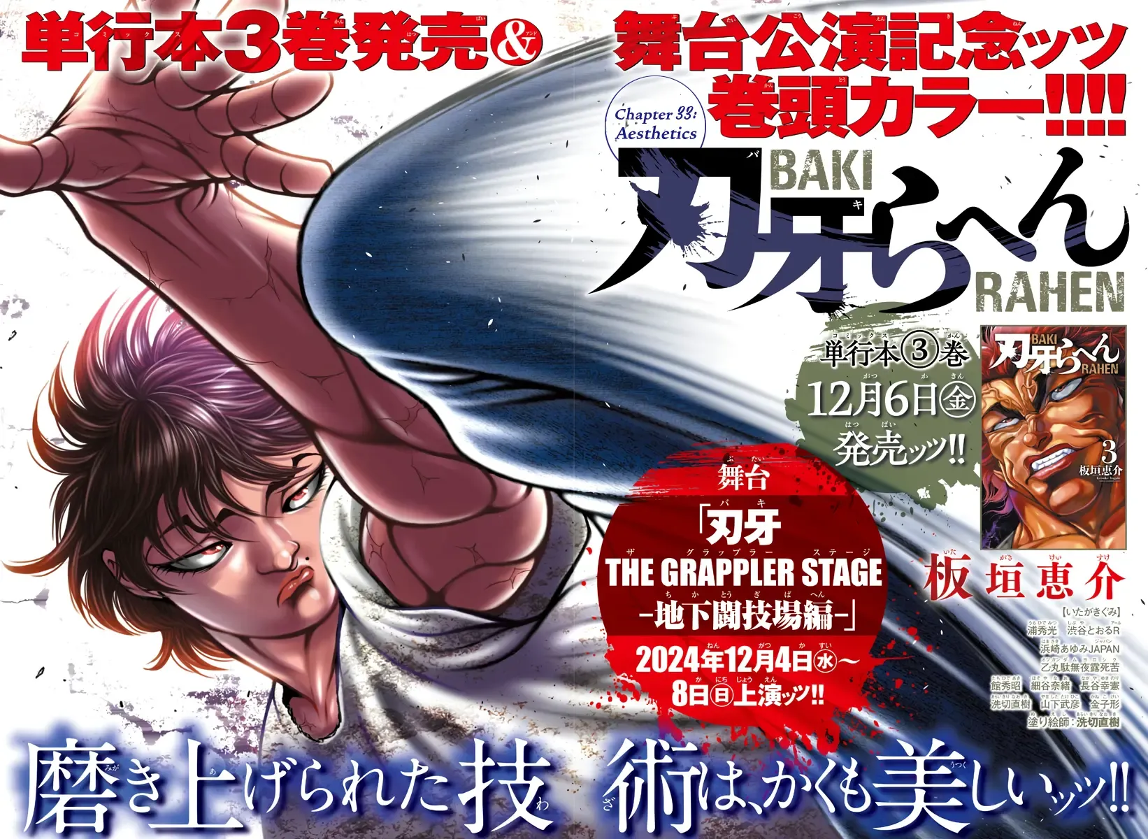 Baki Rahen Chapter 33 page 1 - MangaKakalot