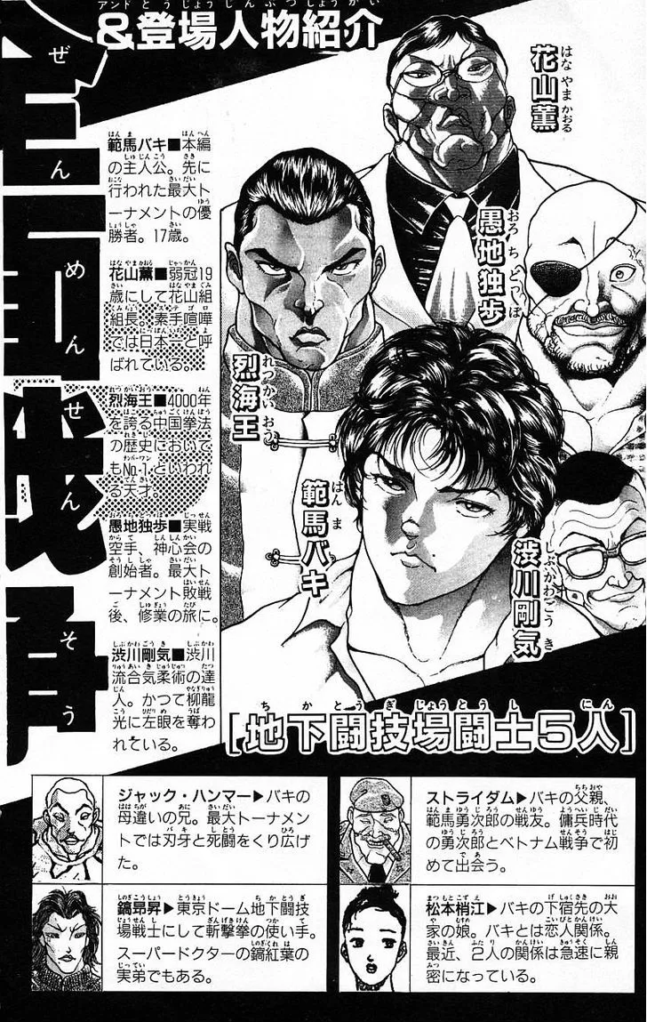 Baki - Page 4