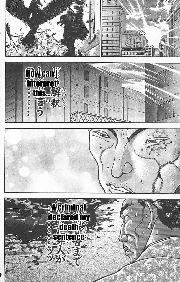 Baki - Page 17