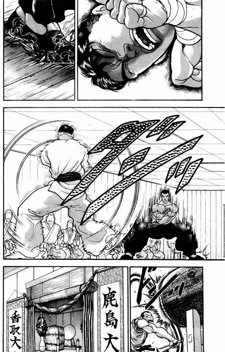 Baki - Page 17