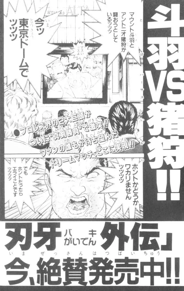 Baki - Page 26