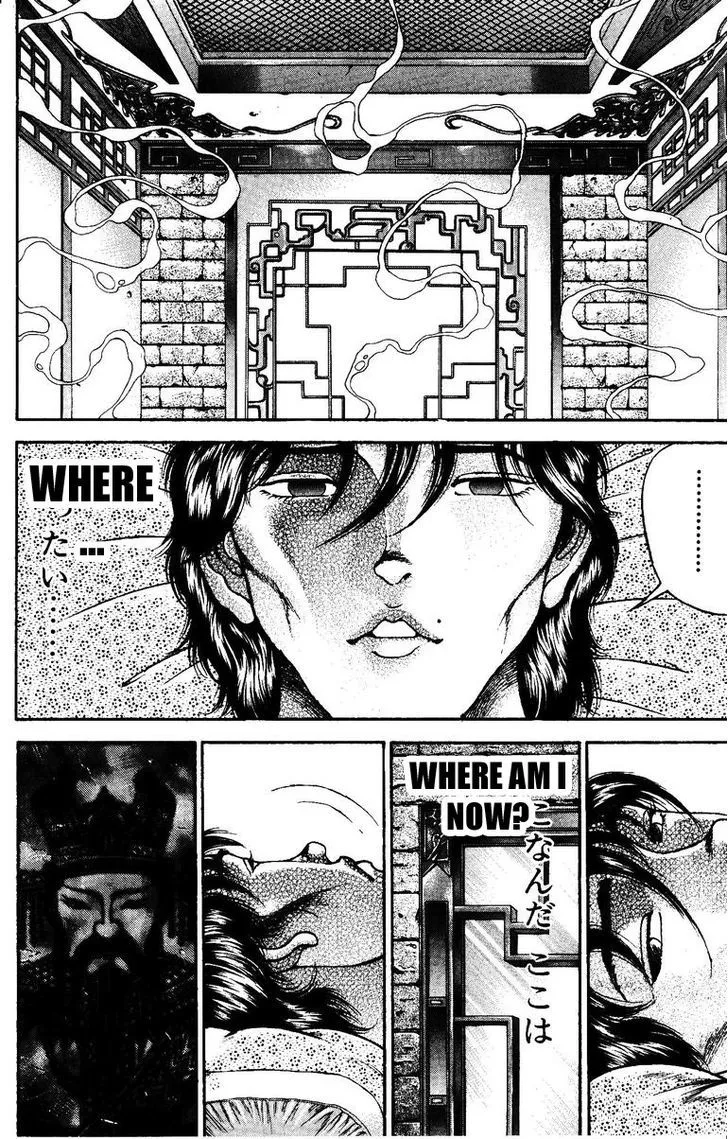 Baki - Page 1