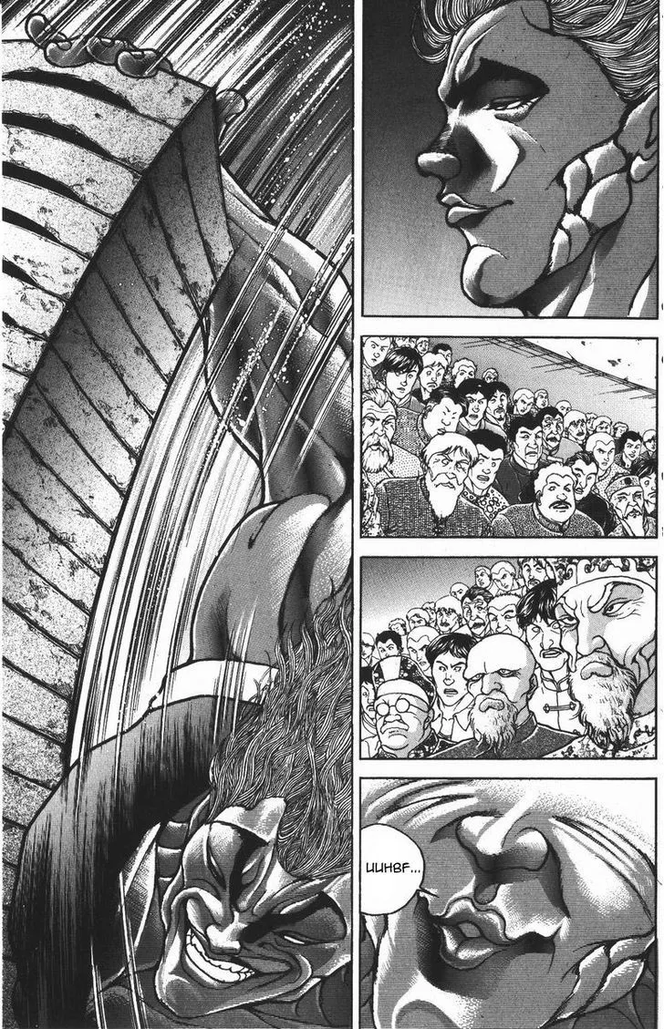 Baki - Page 23