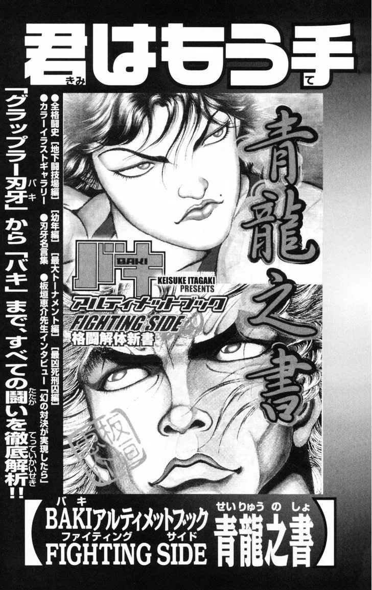 Baki - Page 23