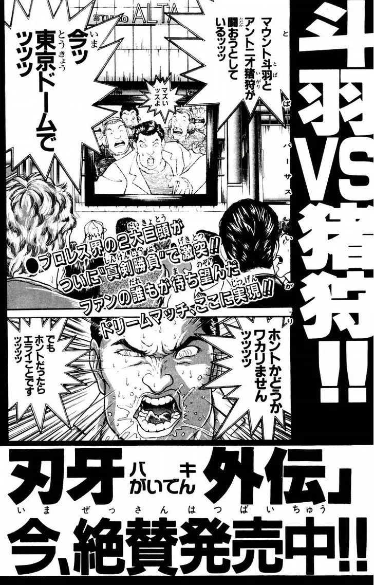 Baki - Page 29