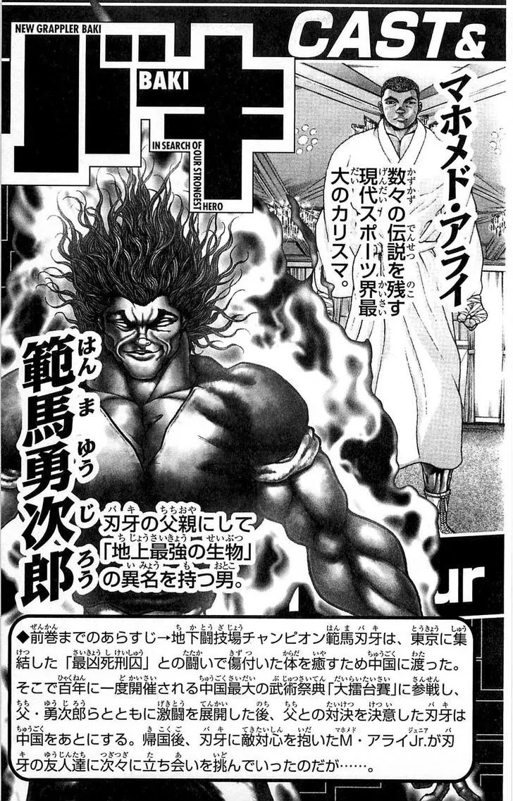 Baki - Page 4