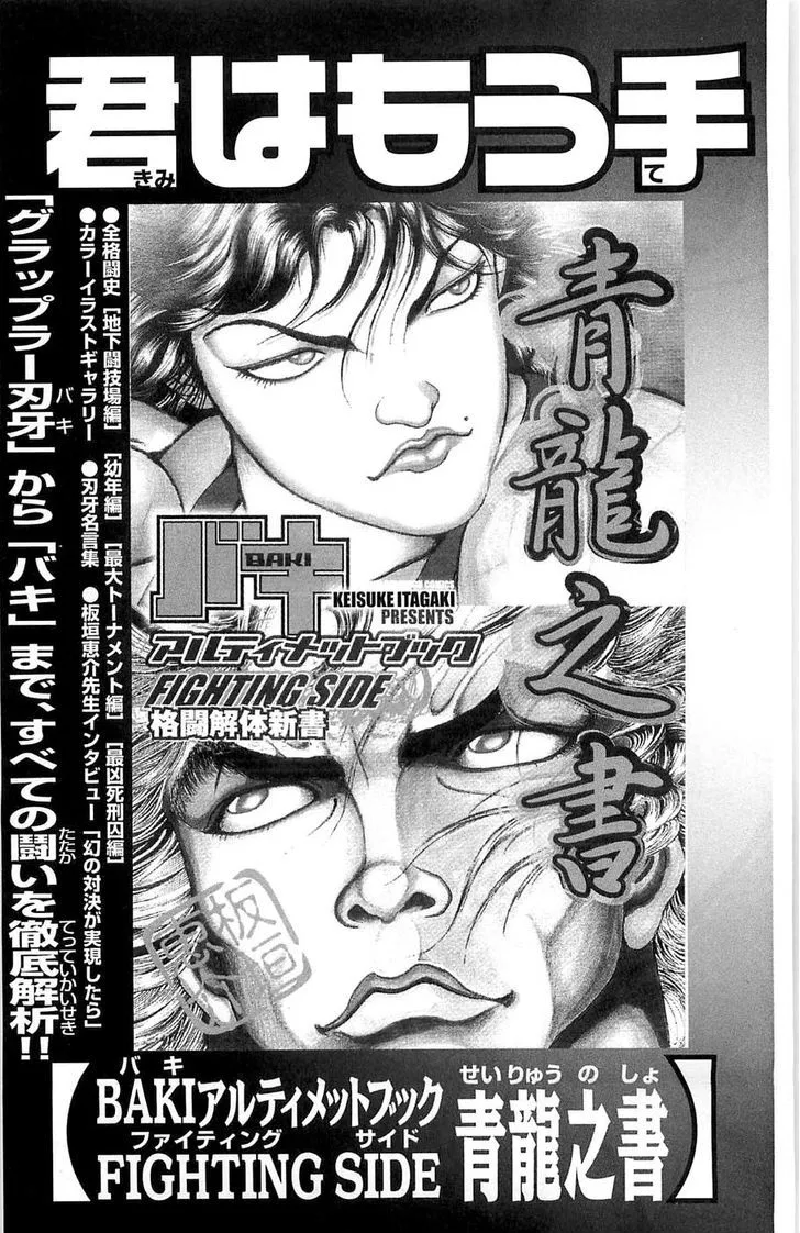 Baki - Page 37