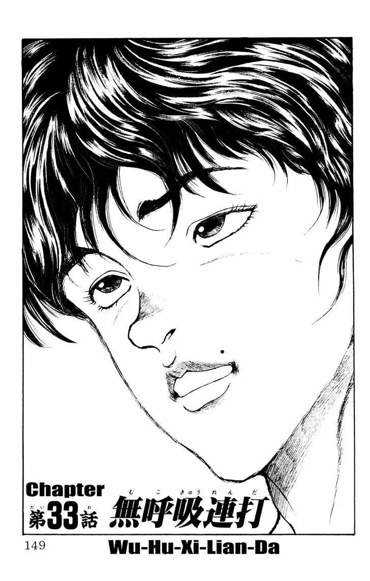 Baki - Page 1