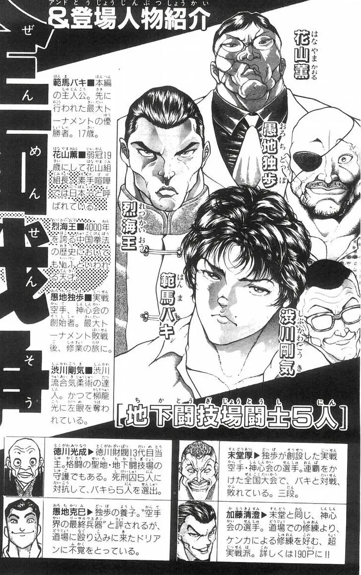 Baki - Page 2