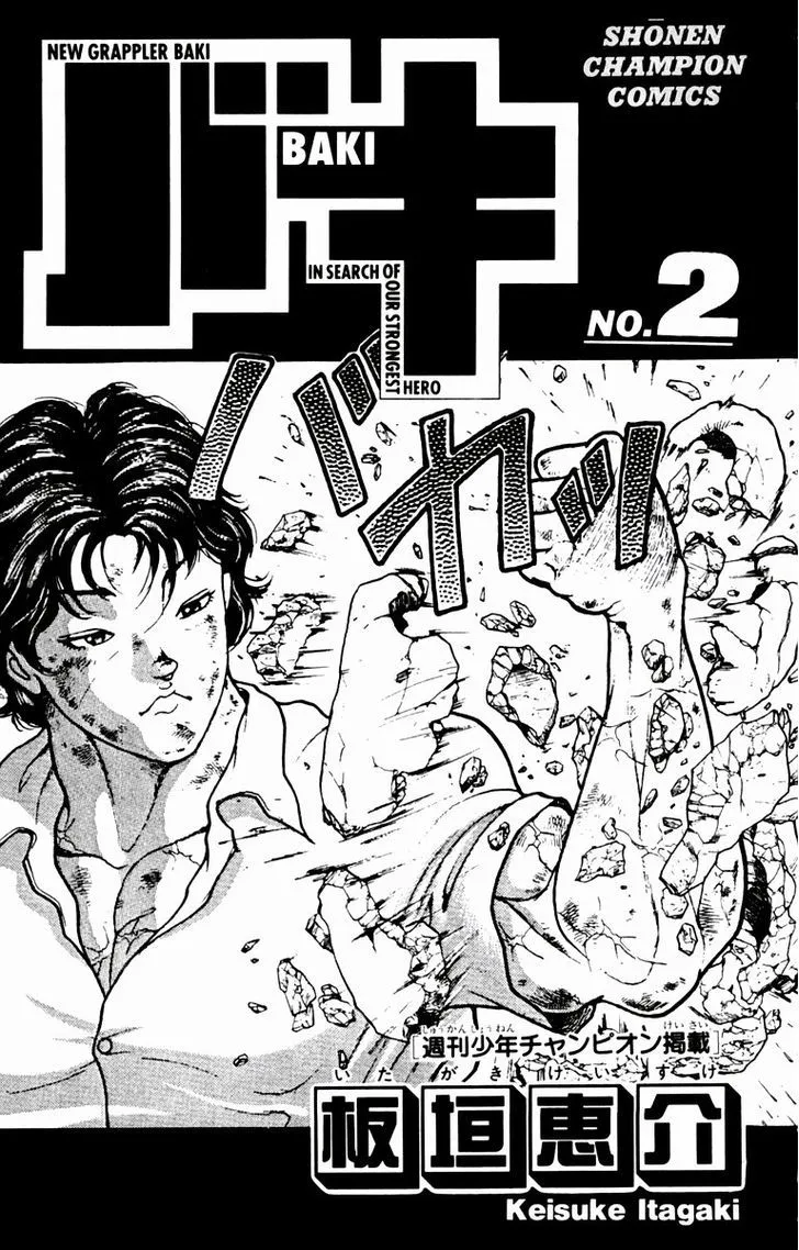 Baki - Page 1