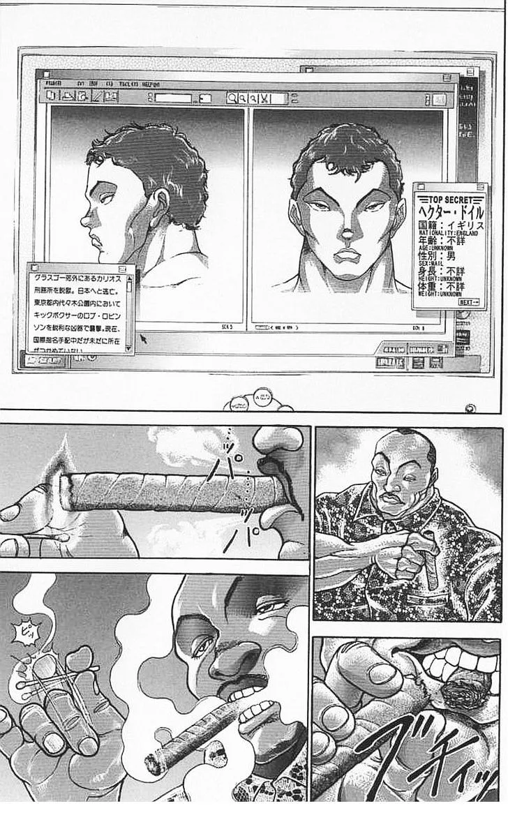 Baki - Page 17