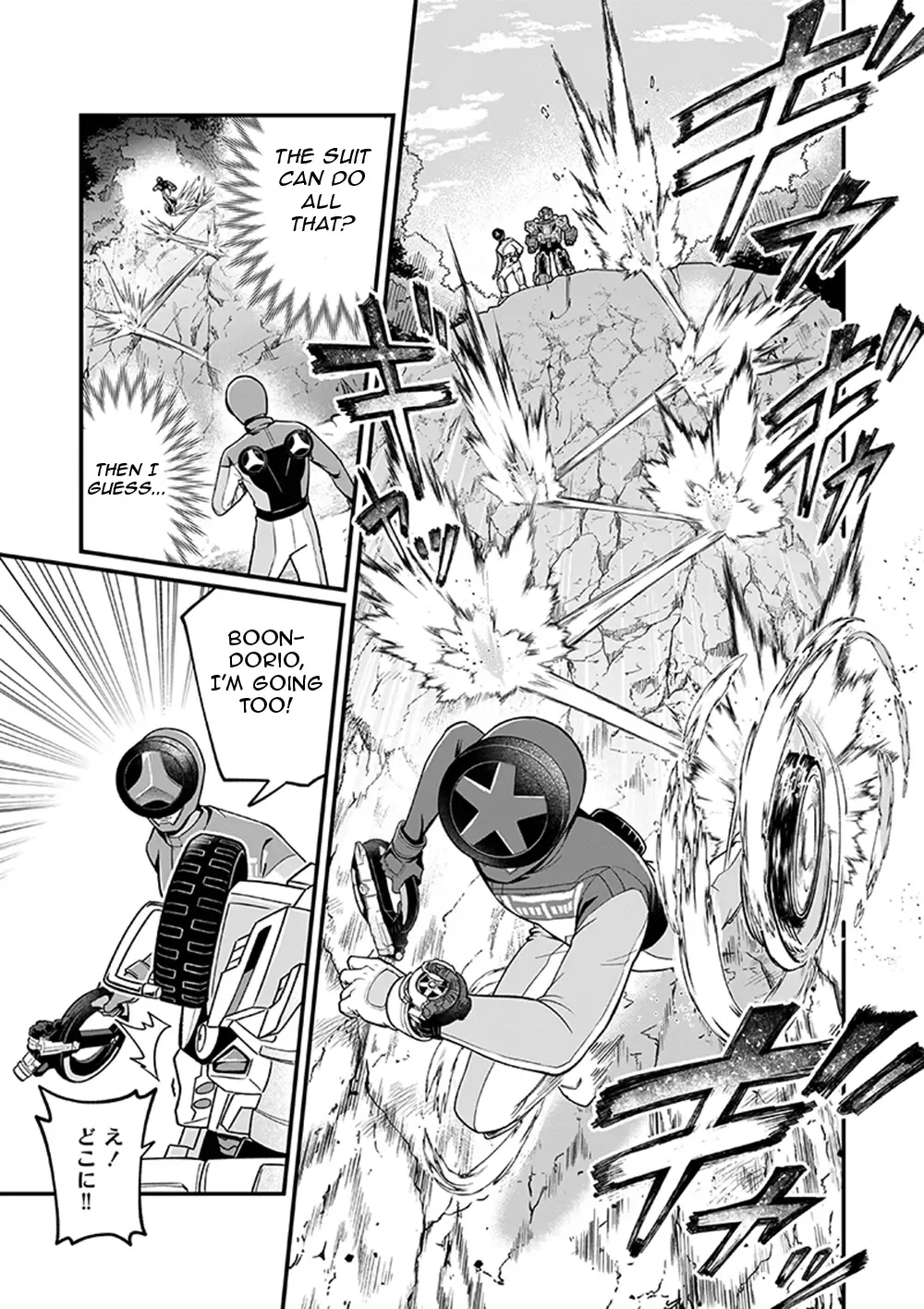 Bakuage Sentai Boonboomger formation lap - Jouhouya no Your Eyes Only Chapter 6 page 9 - MangaNato