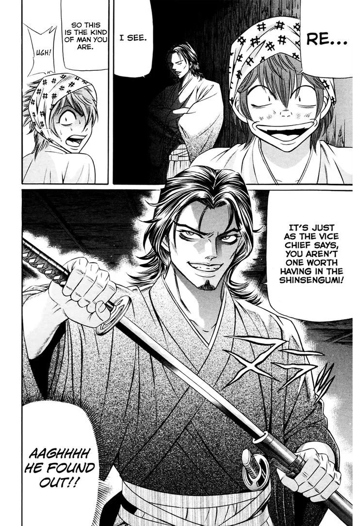 Bakudan! - Bakumatsu Danshi - Page 16