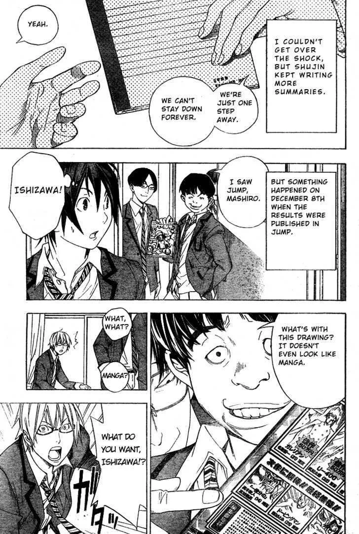 Bakuman - Page 12