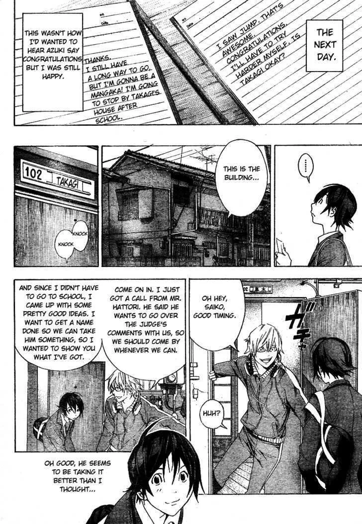 Bakuman - Page 17