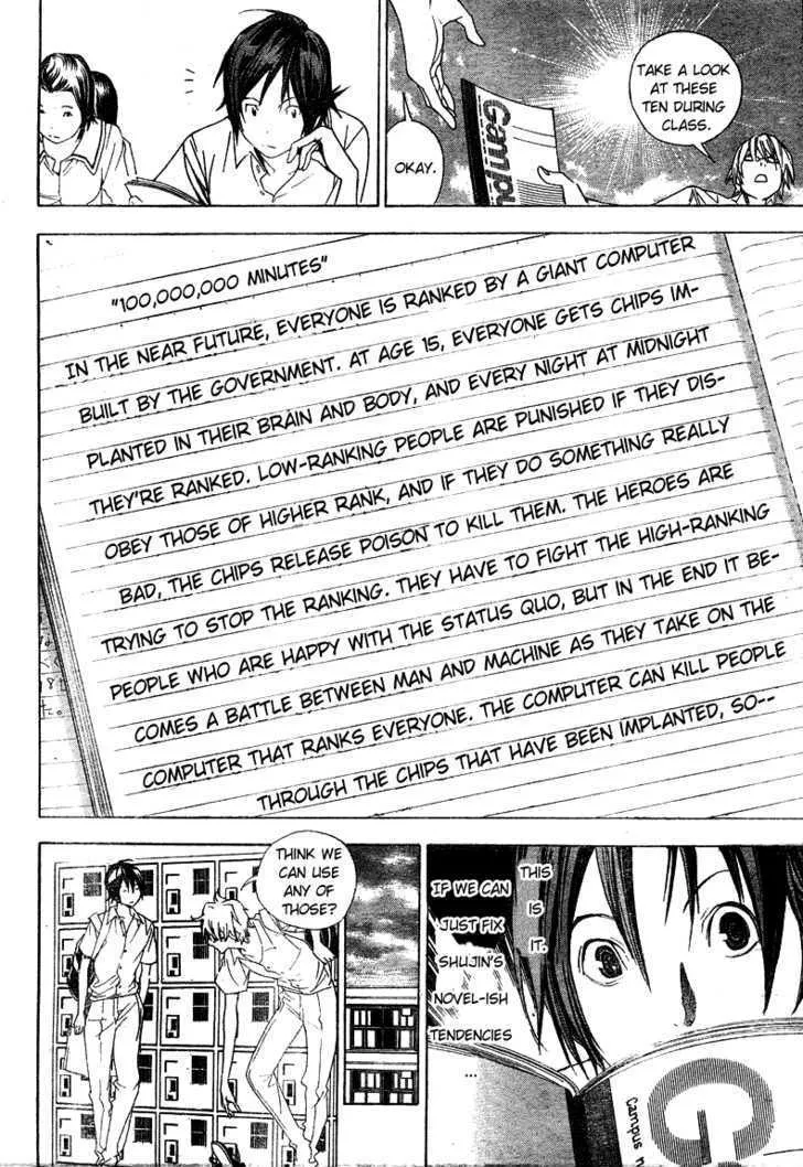 Bakuman - Page 3