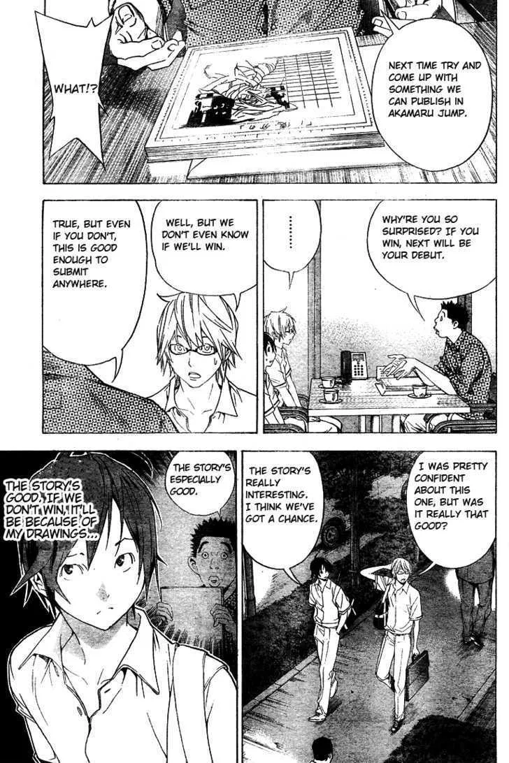 Bakuman - Page 6