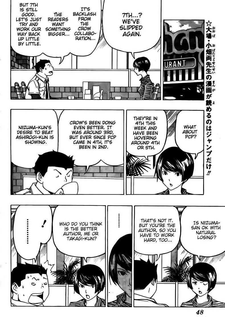 Bakuman - Page 1