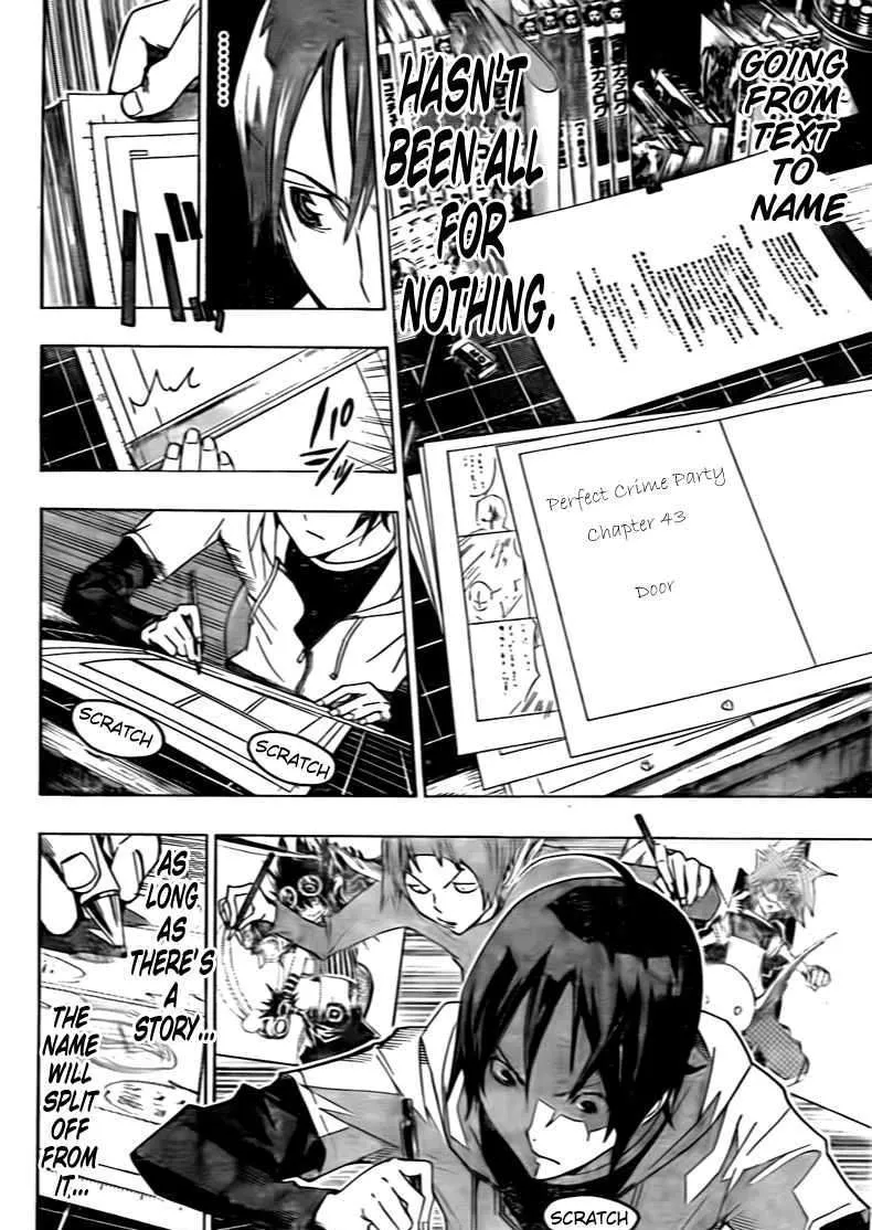 Bakuman - Page 7