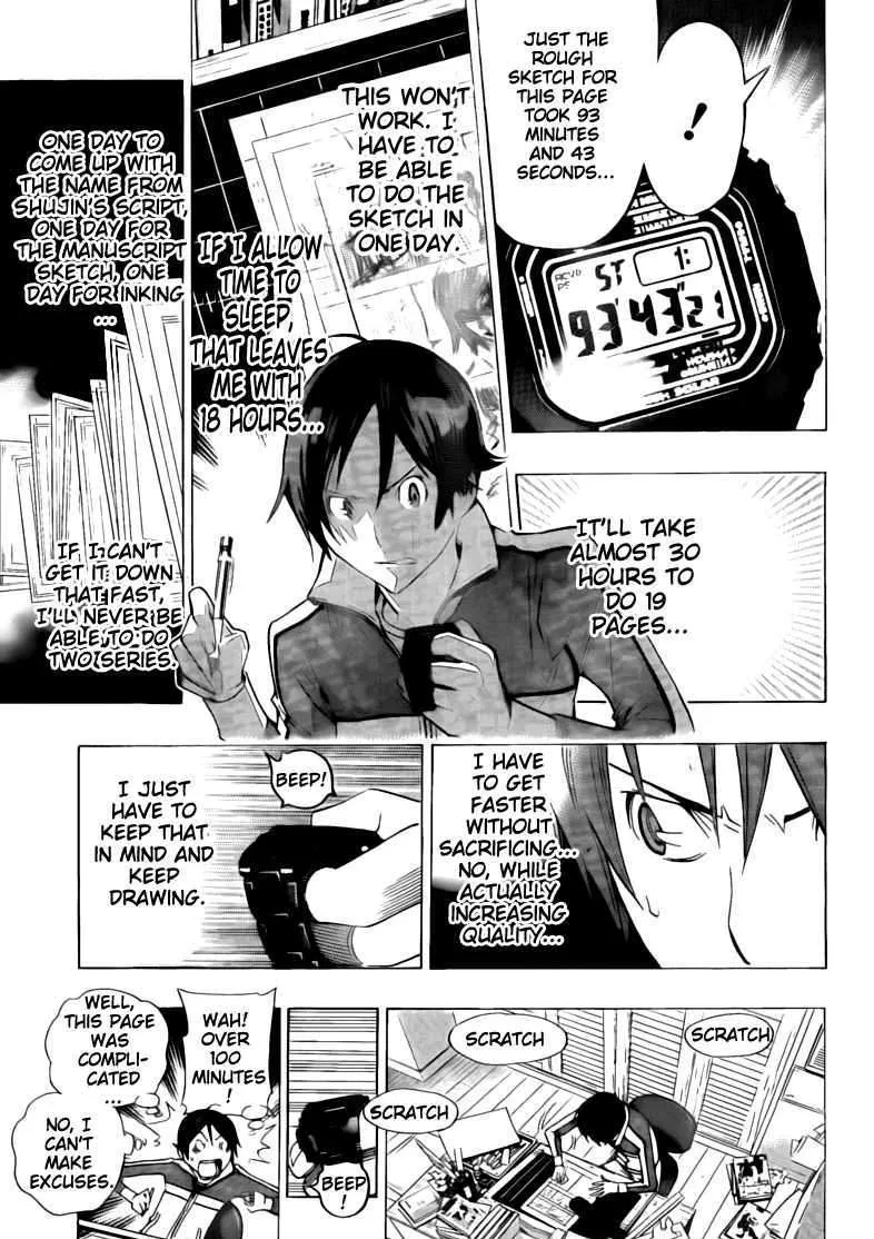 Bakuman - Page 7