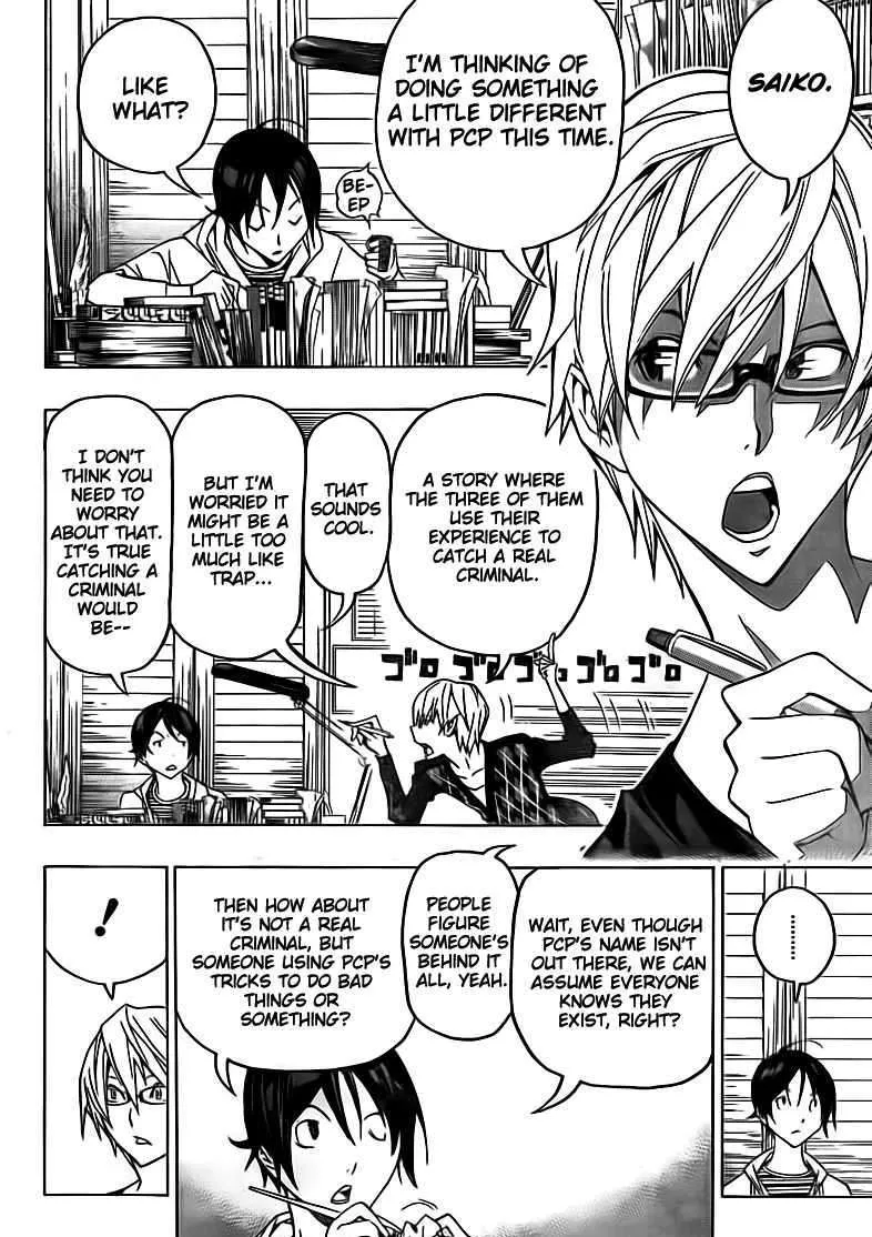 Bakuman - Page 1