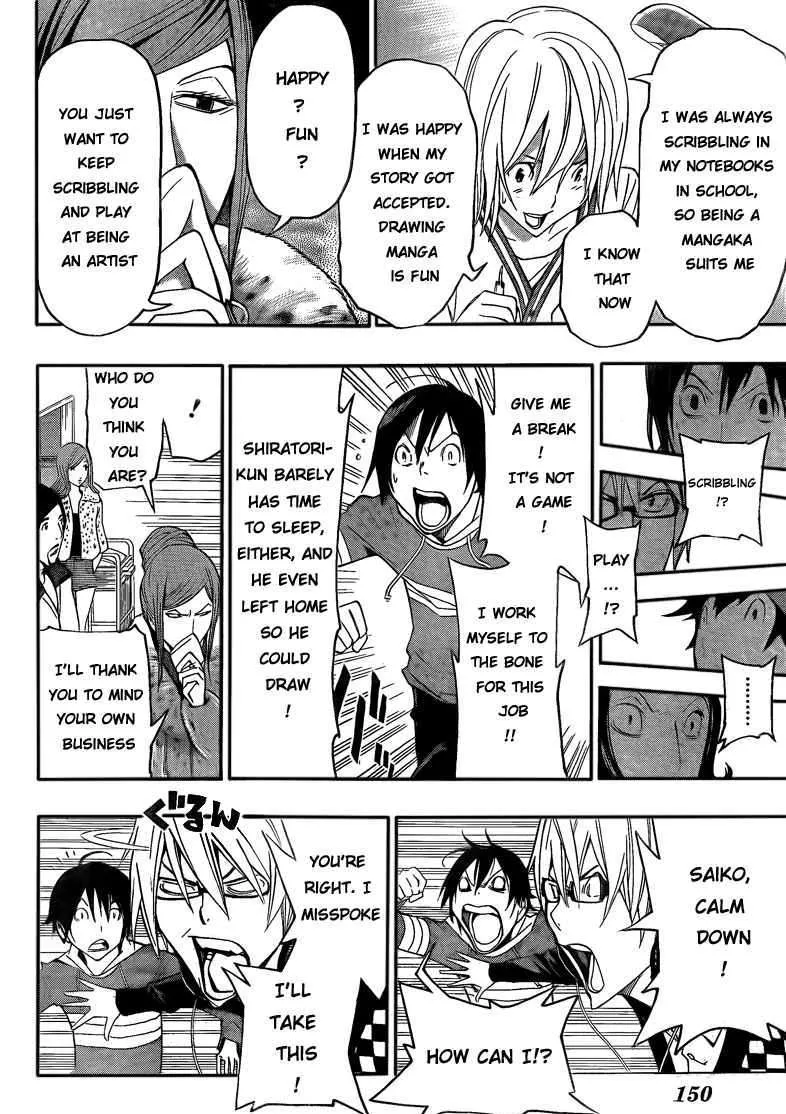 Bakuman - Page 17